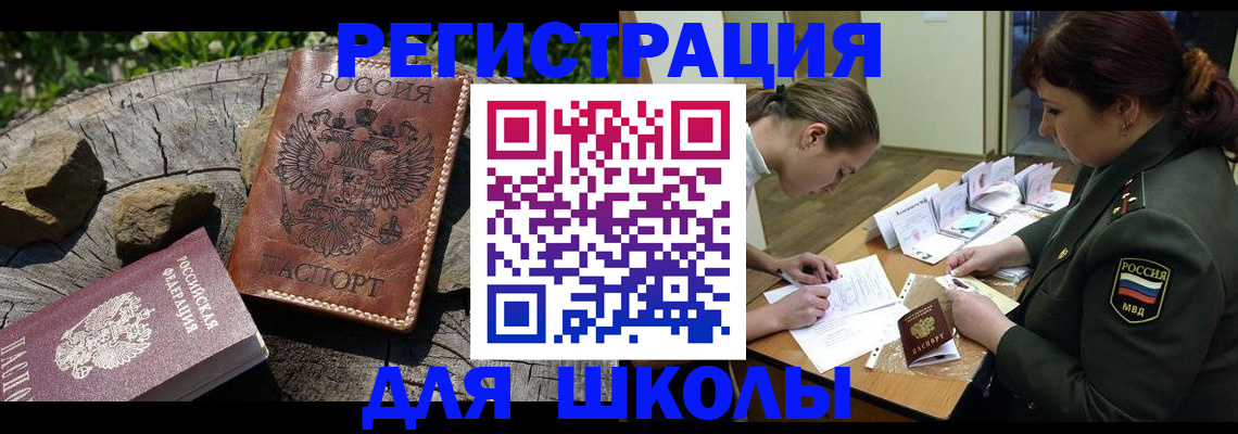 прописка гарантия в Невьянске