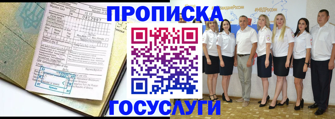 прописка регистрация в Невьянске