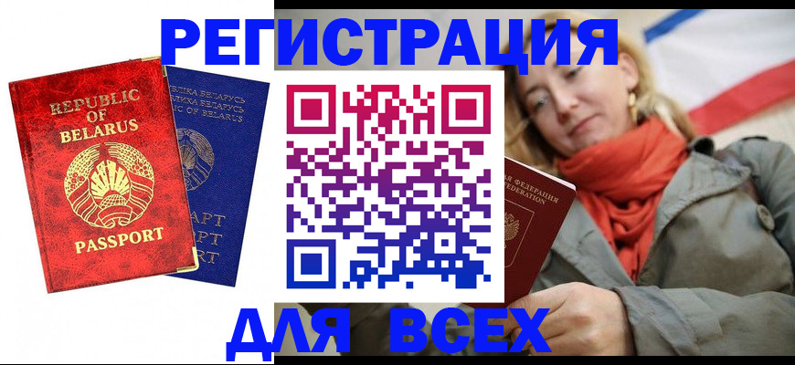 прописка для военкомата в Невьянске