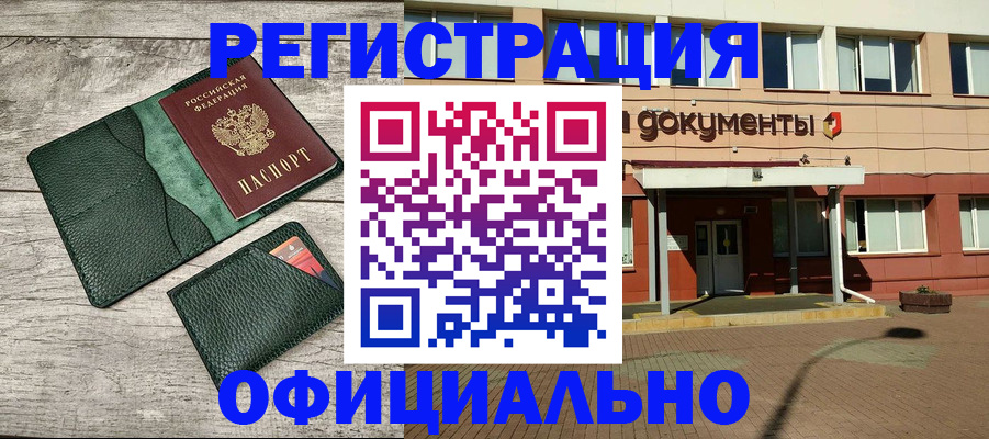 временная регистрация недорого в Невьянске