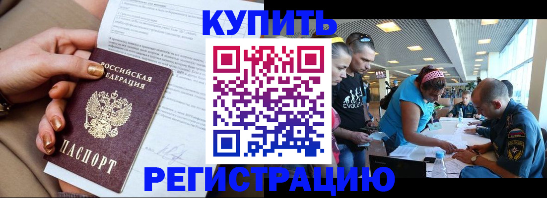 прописка законно в Невьянске