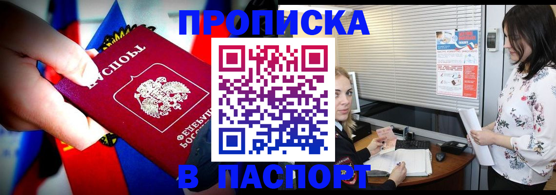 прописка 2025 в Невьянске