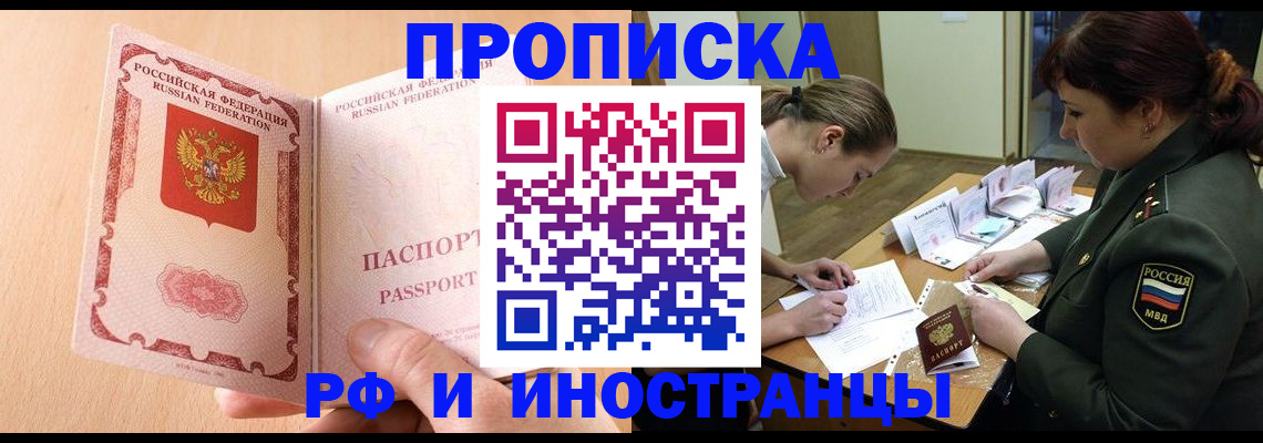 прописка поиск в Невьянске