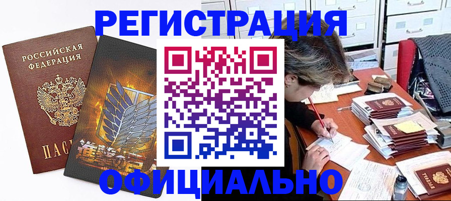 прописка для кредита в Невьянске